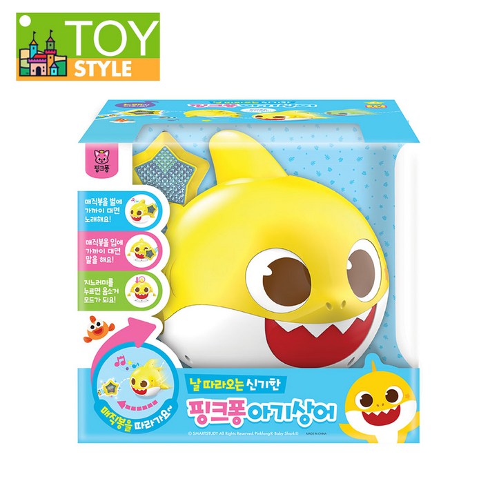주영 핑크퐁 날따라오는 아기상어 로봇애완동물