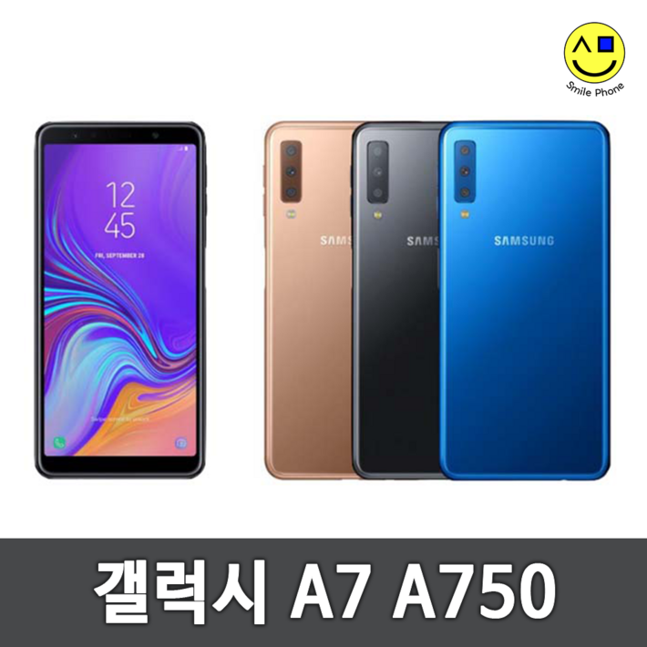 삼성 갤럭시 a7 공기계 중고 갤럭시보급형 3사공용 중고폰 유심옮기변개통