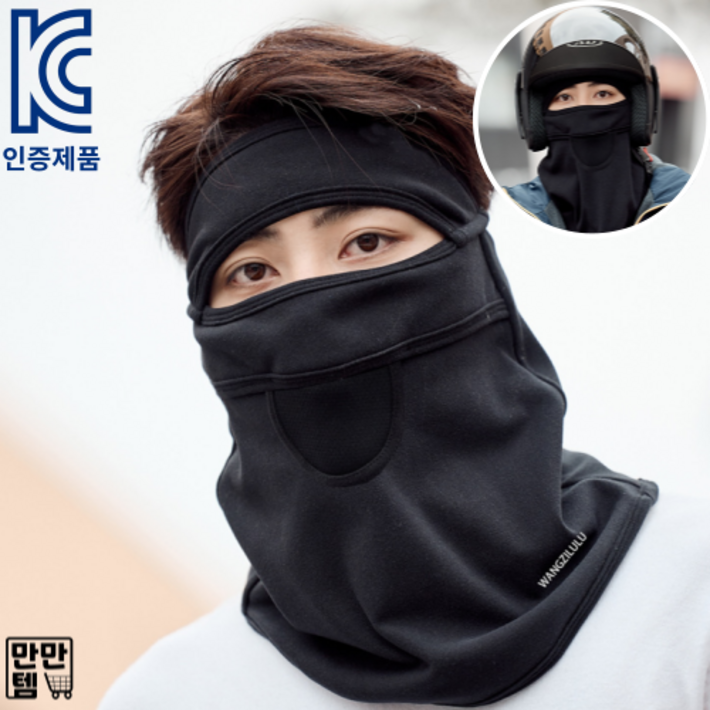 만만템 숨쉬기편한 방한 바라클라바 겨울 스키 오토바이 자전거, 블랙FREE, 1개 만만템 숨쉬기편한 방한 바라클라바 겨울 스키 오토바이 자전거, 블랙FREE, 1개