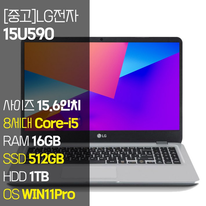 LG전자 울트라PC 15U590 중고 노트북 인텔 8세대 Corei5 RAM 16GB NVMe SSD 256GB1TB탑재 HDD 1TB 윈도우11설치 노트북 가방 증정, 15U590, WIN11 Pro, 16GB, 1512GB, 코어i5, 실버