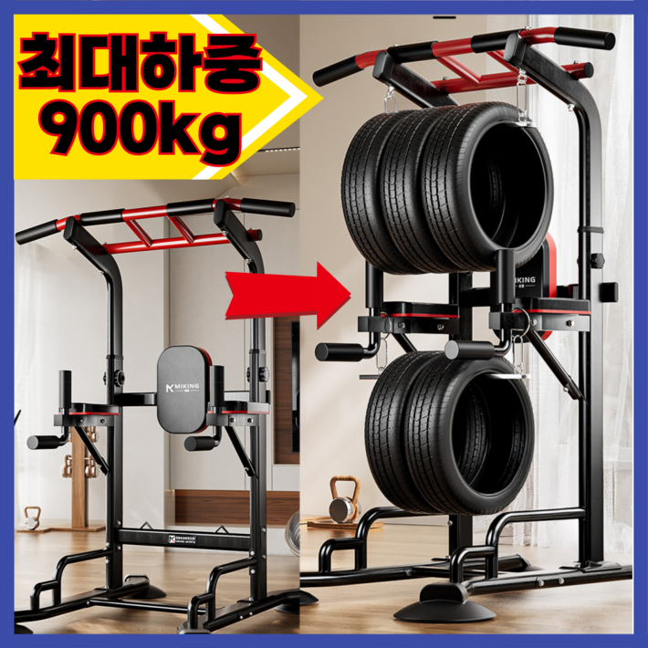 케인디 가정용 철봉 운동기구 치닝디핑 등받이 턱걸이 봉 실내 헬스 풀업바, 고급형모델