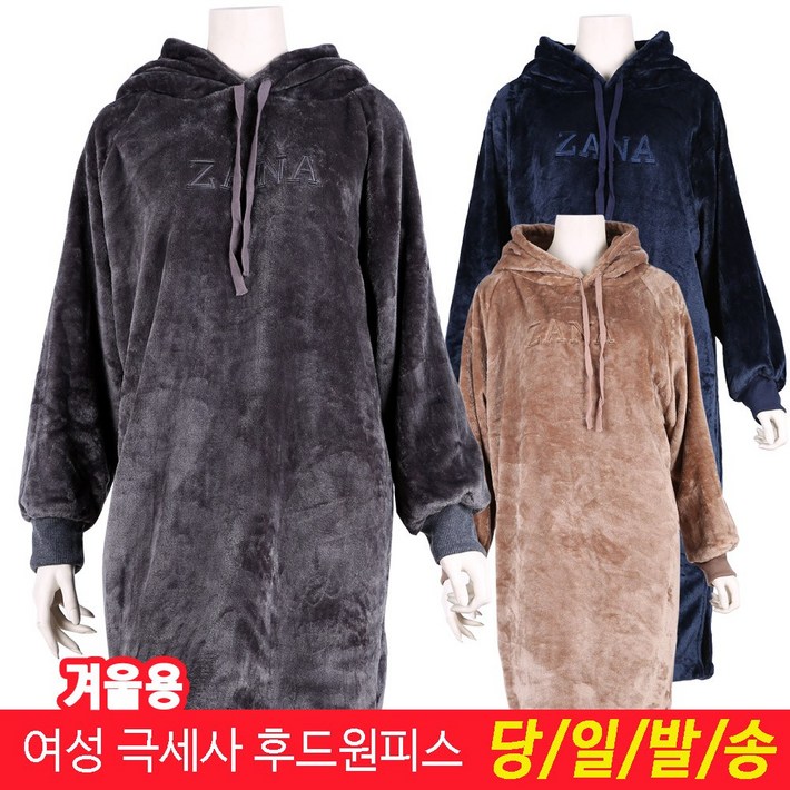 미루나무 여성 겨울 극세사 후드 원티스 여자 기모 원피스 미루나무 여성 겨울 극세사 후드 원티스 여자 기모 원피스