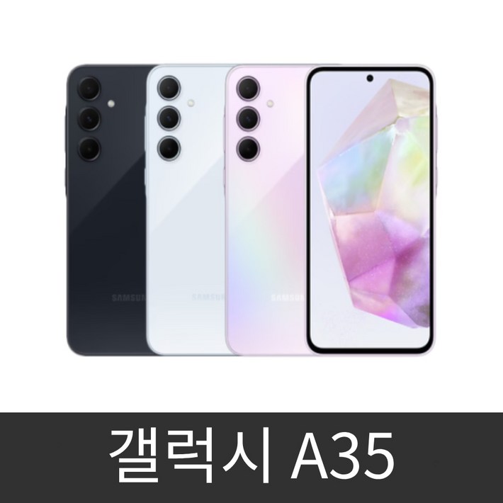 갤럭시 A35 SMA356N 자급제 공기계 미사용 새제품 알뜰폰 사용가능, 128GB, 어썸 아이스블루 본체 단품