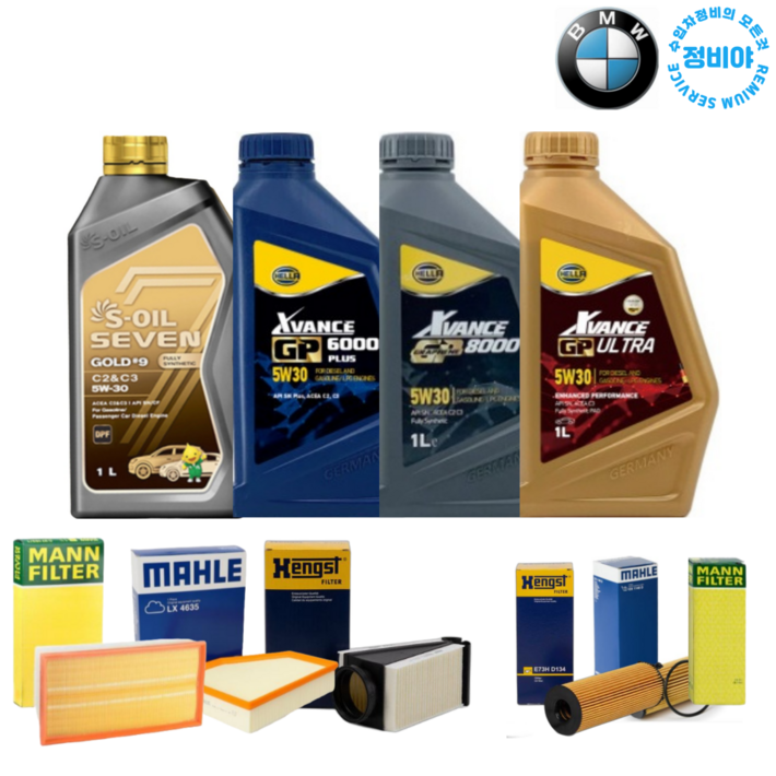 BMW X5 xDRIVE 30d 40d 13년18년 M스포츠 xLine 디젤 엔진오일 세트 X5시리즈 F1513년18년, 1개