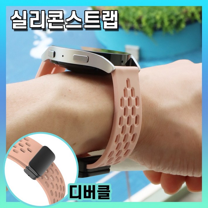 그레너 갤럭시 워치 실리콘 스트랩 타공 디버클 밴드 여름