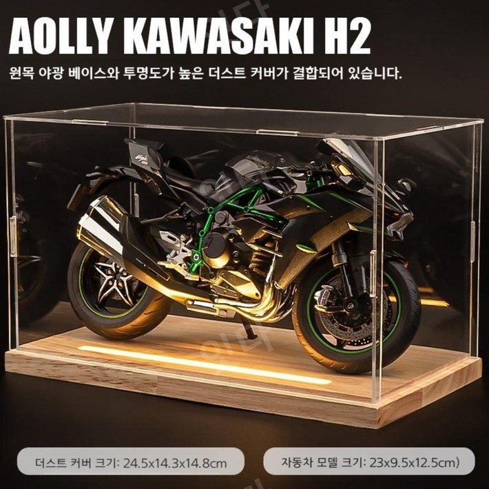 가와사키 h2r bmw s1000rr오토바이 프라모델 전시 19스케일 선물 가와사키 h2r bmw s1000rr오토바이 프라모델 전시 19스케일 선물