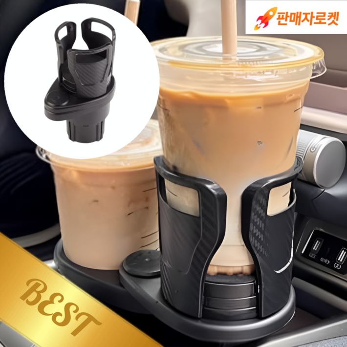 마루네 차량용 확장형 멀티 컵홀더, 1개, 블랙 마루네 차량용 확장형 멀티 컵홀더, 1개, 블랙