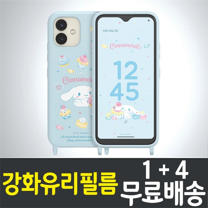 콤비몰 시나모롤키즈폰 액정화면보호필름 강화유리 9H 방탄 2.5D 투명 mIVE (AT-M130S) 케이티 KT 스마트 핸드폰 휴대폰 학생폰 초등생폰 공부폰 공신폰 5p 10p