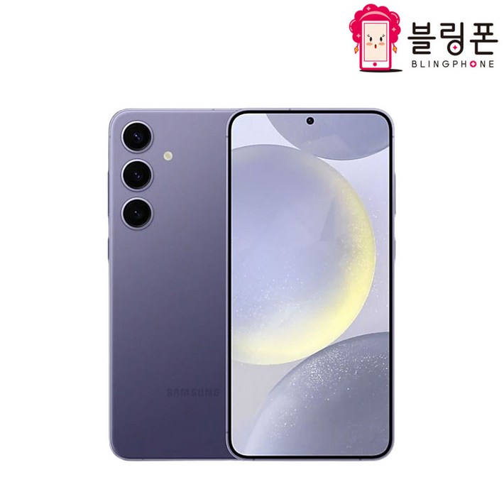삼성전자 갤럭시 S24 자급제