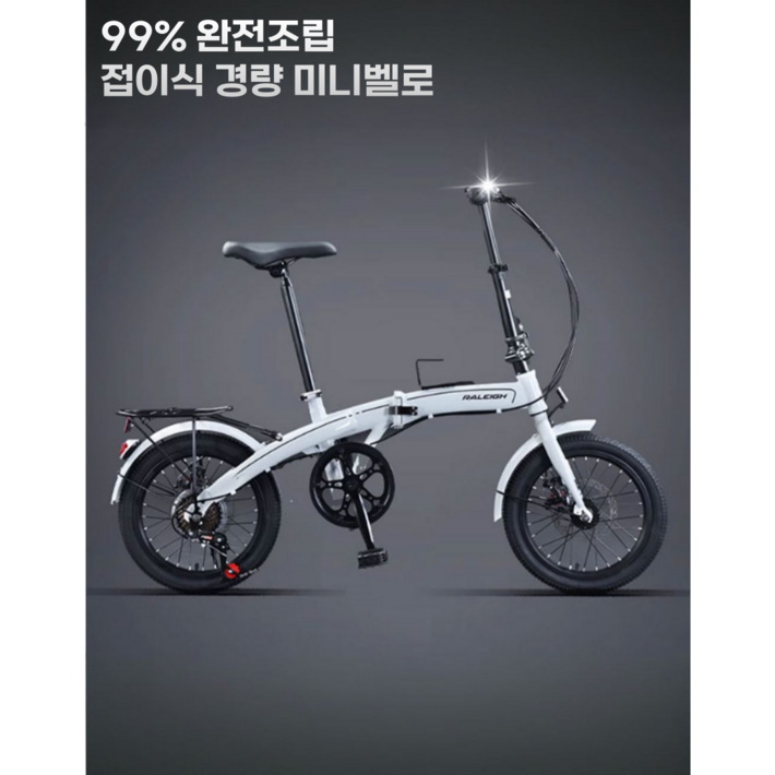 루비스 유니크한 접이식 미니벨로 자전거 튼튼한 산악 MTB 휴대용 경량 16인치 20인치 출퇴근 폴딩자전거, 1개, 159cm, 진주 화이트