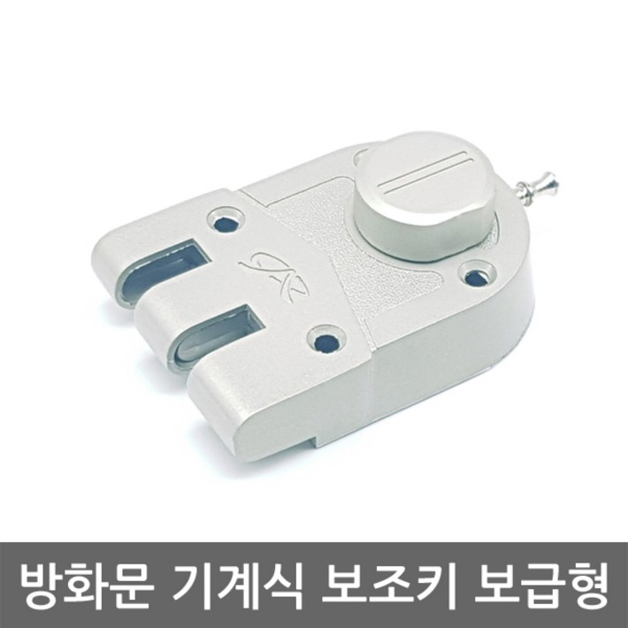 방화문 보조키 보급형 도어락현관문열쇠키 방화문 보조키 보급형 도어락현관문열쇠키