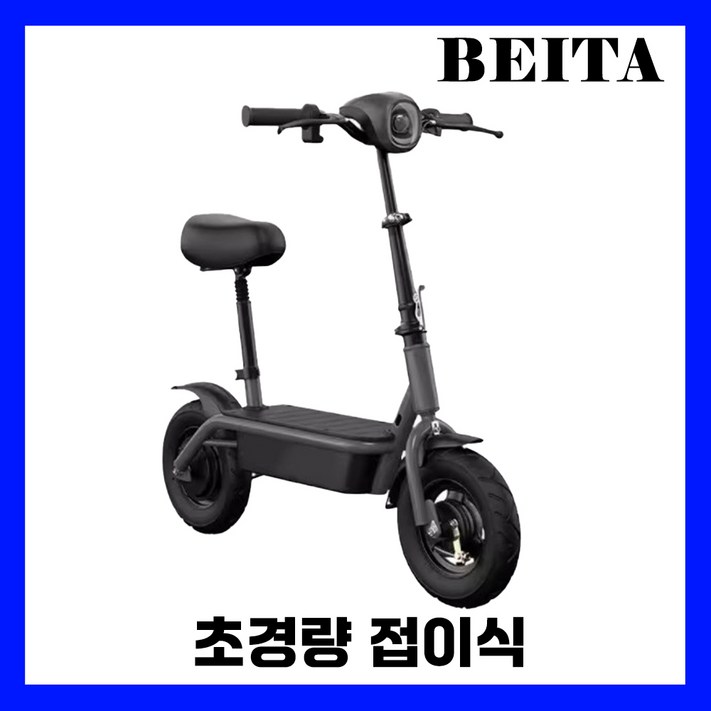 BEITA 초경량 전동킥보드 소형 접이식 가성비 휴대용 미니 대리기사 배달 좌식 퀵보드 BEITA 초경량 전동킥보드 소형 접이식 가성비 휴대용 미니 대리기사 배달 좌식 퀵보드