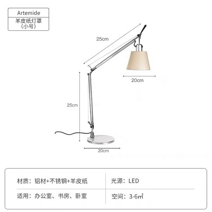 아르떼미데 톨로메오 바스큘란테 조명 ARTEMIDE 스탠드 조명 거실 장스탠드 니켈도금
