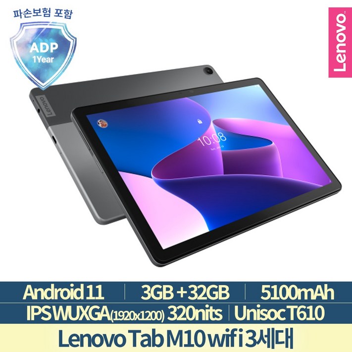 Lenovo Certified 레노버 M10 3세대 32GB 국내정발 예약판매 Lenovo Certified 레노버 M10 3세대 32GB 국내정발 예약판매