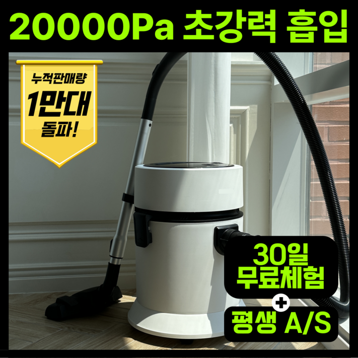 2024년형 3세대 초강력 건습식 업소용 진공 청소기 패브릭, 우유니화이트 2024년형 3세대 초강력 건습식 업소용 진공 청소기 패브릭, 우유니화이트