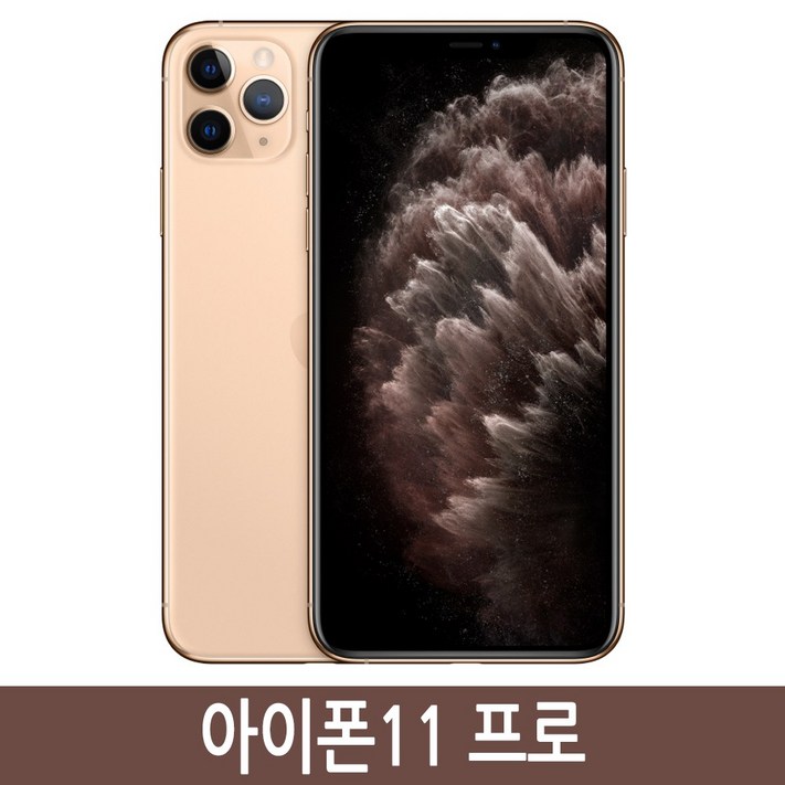 Apple 아이폰 11 Pro 자급제 Apple 아이폰 11 Pro 자급제