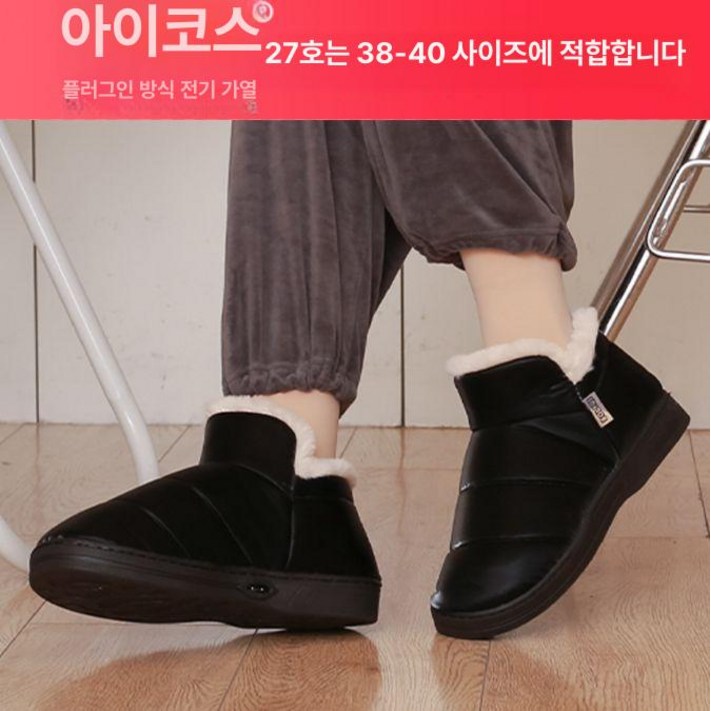 사무실발난로 풋워머 슬리퍼형 발히터 발보온기 다리 제품
