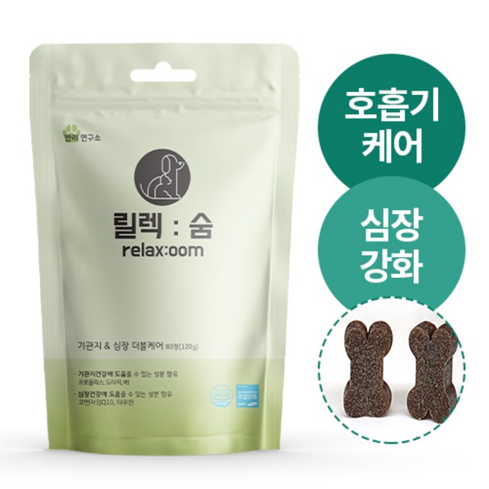 강아지 기관지 협착증 기침 영양제 릴렉숨, 80정, 호흡기기관지, 1개