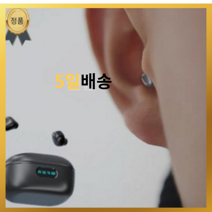 몬테리아 초소형 안보이는 이어폰 블루투스 작은귀 수면 이어폰 Z6, 양쪽 반쪽