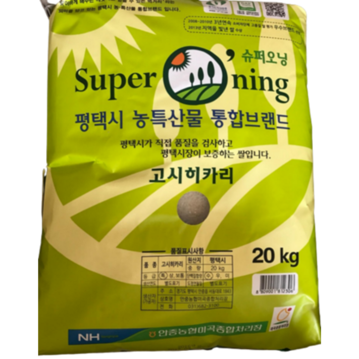 햅쌀 슈퍼오닝 고시히카리 특등급 20kg 최근도정