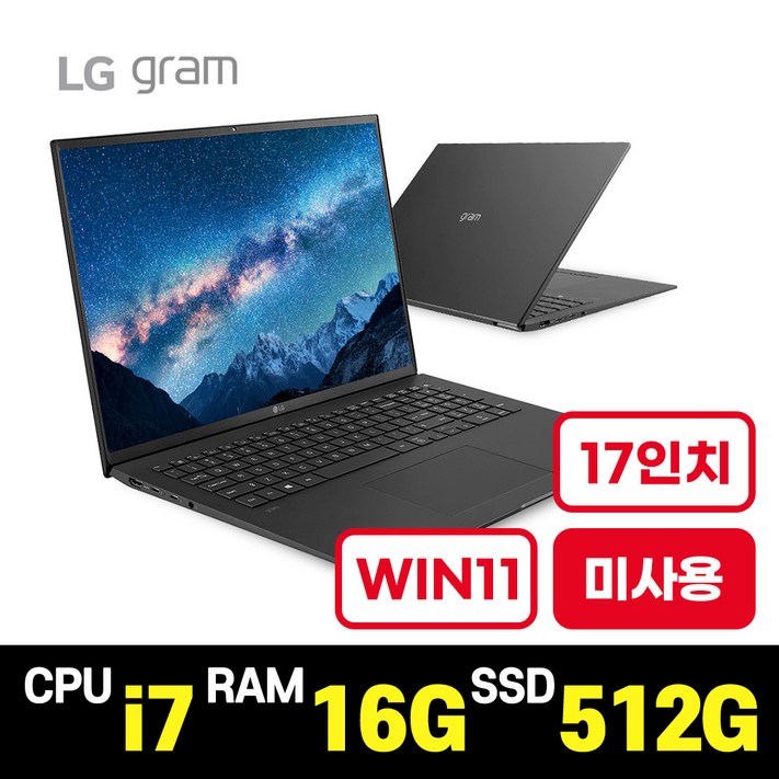 LG전자 그램 인텔i7 17인치 17Z95P 노트북 PC 리퍼가성비사무용업무용미니랩탑코딩경량개발자정품윈도우11포함