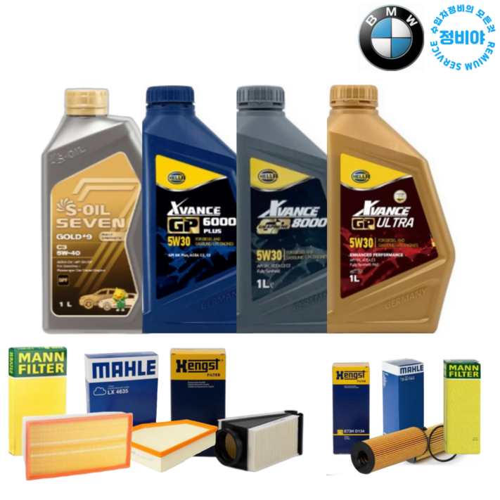 BMW F1010년 16년 5시리즈 528i 럭셔리 528i M스포츠 가솔린 엔진오일 세트