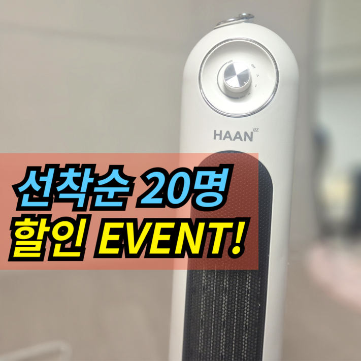 한경희 더 따뜻한 NEW 온풍기