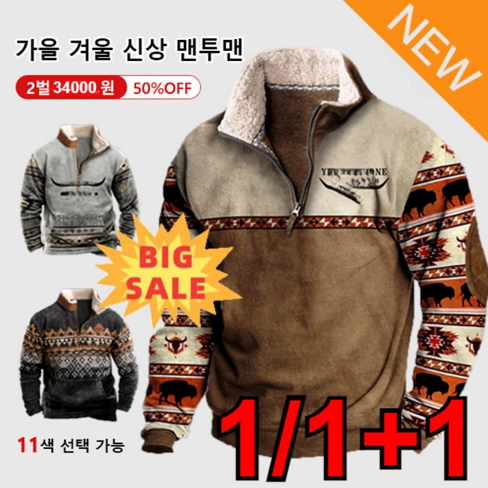 111가을겨울 신상 캐시미어 보온 맨투맨 남성맨투맨오버핏 남자기모맨투맨티 111가을겨울 신상 캐시미어 보온 맨투맨 남성맨투맨오버핏 남자기모맨투맨티
