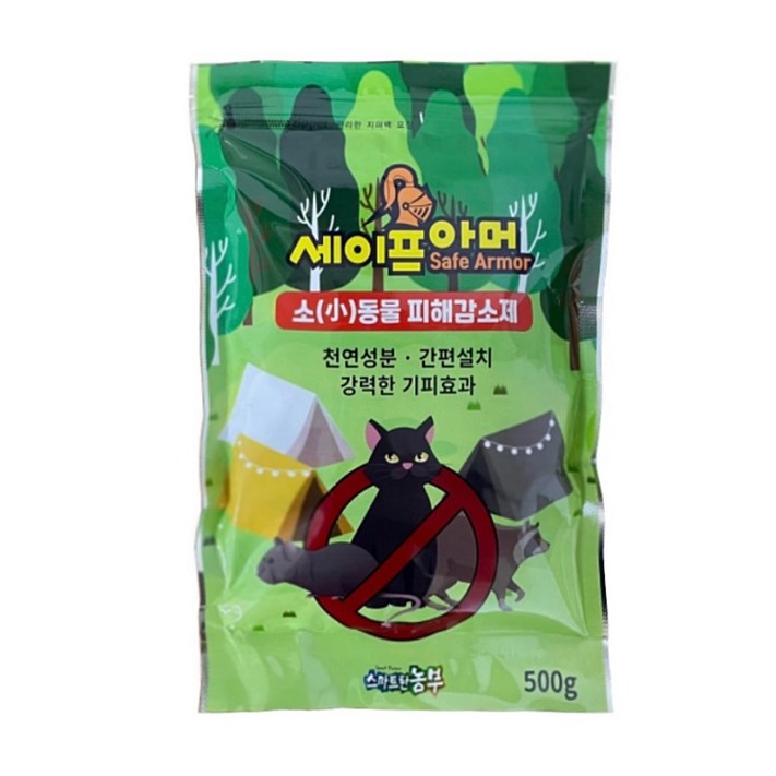 고양이 기피제 500g 1개 길고양이 강력한 퇴치제 천연성분 세이프아머 고양이 기피제 500g 1개 길고양이 강력한 퇴치제 천연성분 세이프아머