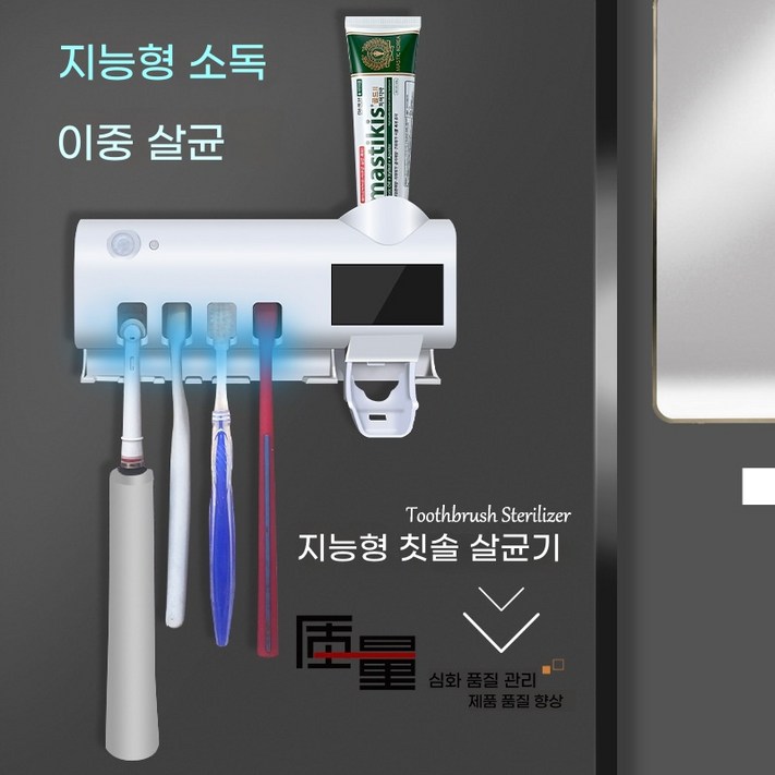 스타일닥터 가정용 무선 벽걸이  방수되는 칫솔살균기 UV LED  태양광충전 가정용 무타공 무선 칫솔살균기