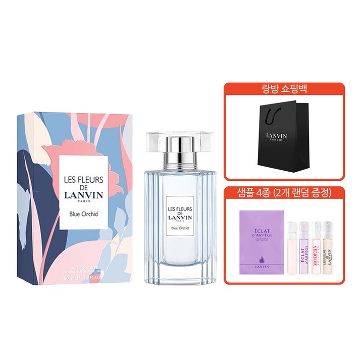 랑방 랑방 레 플레르 드 블루 오키드 EDT 50ml 랑방스틱 2종 세트, 1개, 50ml