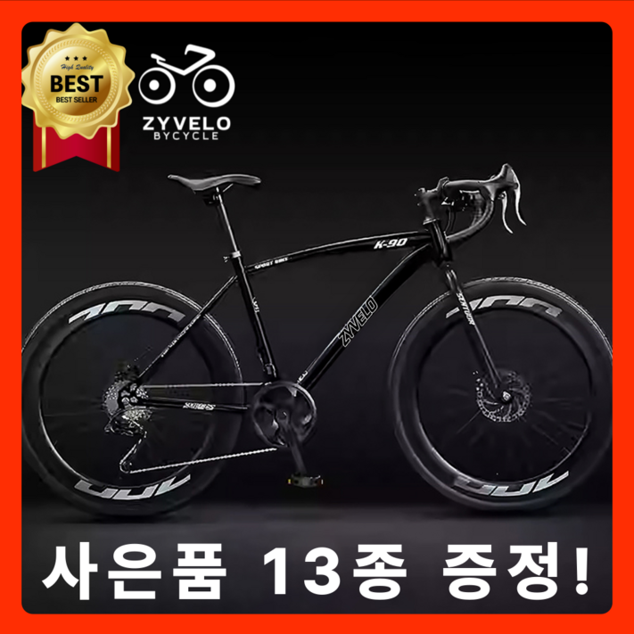 자이벨로 프로 로드자전거 로드 사이클 바이크 입문 중학생 싸이클 입문용 고등학생 성인용 24단