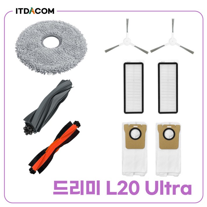 드리미 L20 ultra 소모품 물걸레 일회용 물걸레 더스트백 필터 메인브러쉬 보조브러쉬, 1개, 4. 필터