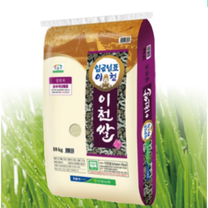 22년햅쌀 임금님표 이천쌀10kg 농협쌀 진상미 밥심