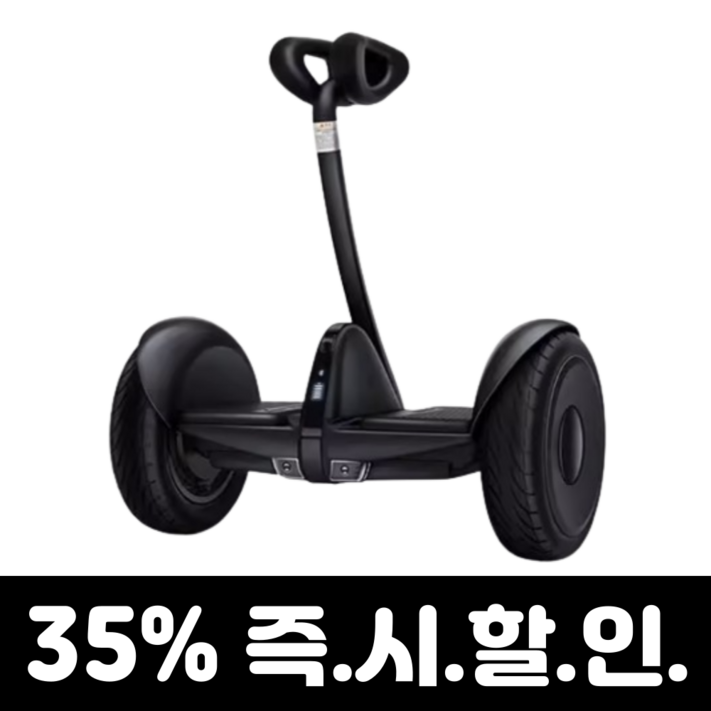 샤오미 나인봇 두발 전동휠 세그웨이 왕발통 출퇴근 성인 킥보드 샤오미 나인봇 두발 전동휠 세그웨이 왕발통 출퇴근 성인 킥보드