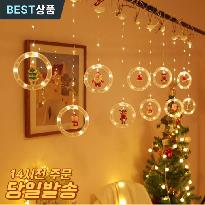 데이엑스 크리스마스 LED조명 가랜드형 전구 장식