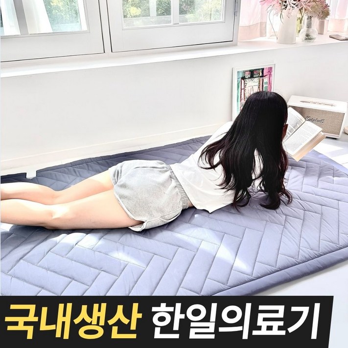 국내생산 한일의료기 전자파없는 탄소매트 EMF인증 전기장판, 그레이, 퀸더블 150x200