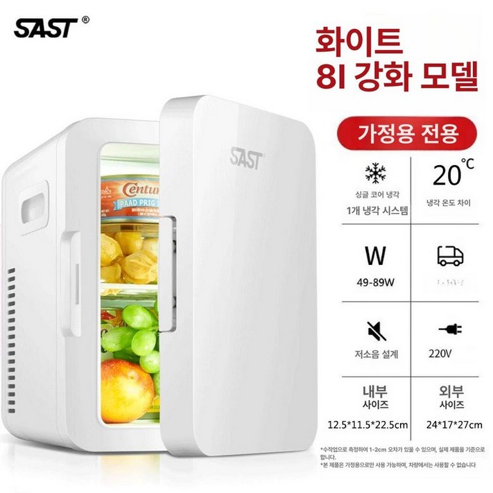 초소형냉장고 12L 초미니 저소음 냉온장고 예쁜 차량용