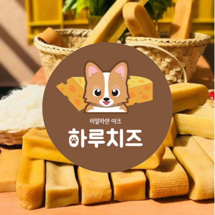 하루치즈 천연100히말라야 야크치즈 도그츄
