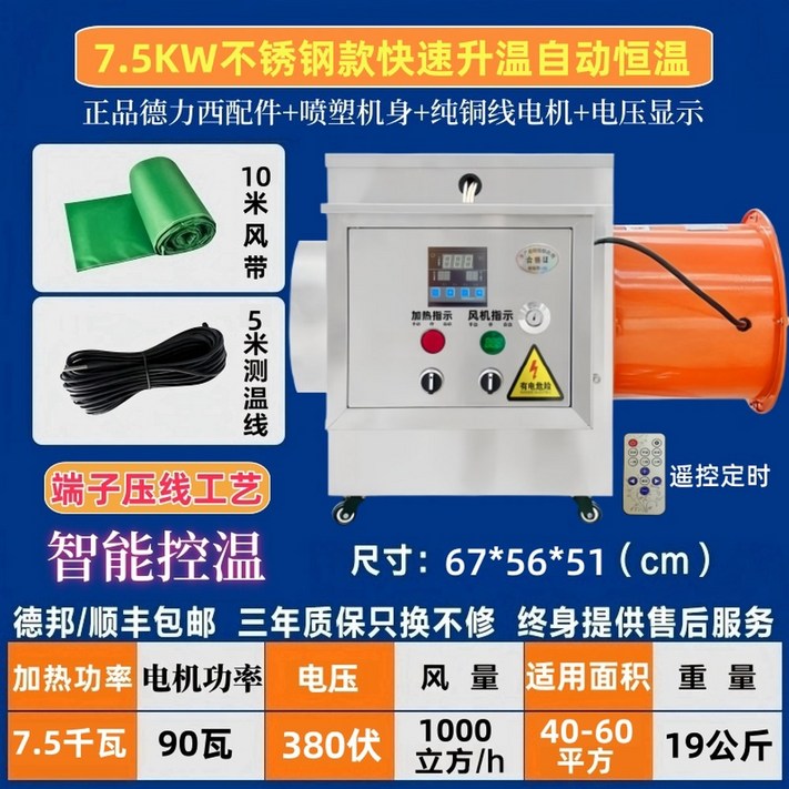 산업용전기열풍기 대형 농업용 하우스 공업 고출력 산업용