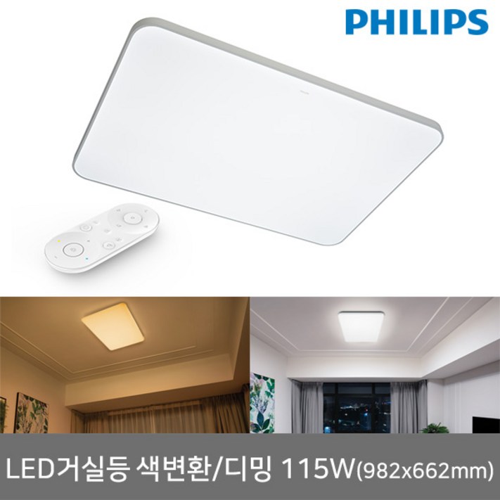 LED 리모컨 방등/거실등 모음전 LED방등 LED거실등 LED리모컨조명