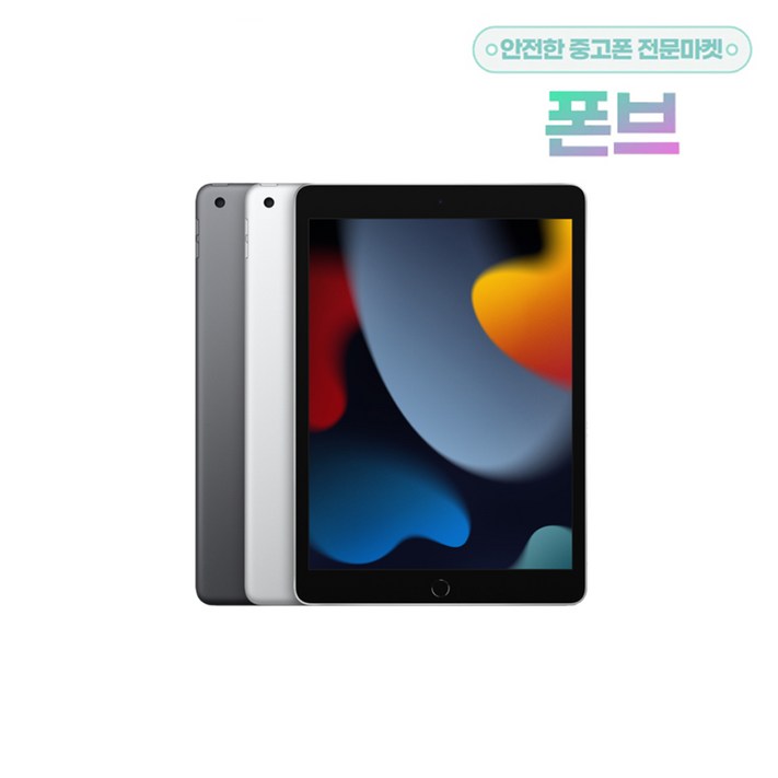 애플 아이패드 10.2 9세대 64GB WiFi A2602 중고 태블릿JP, 스페이스 그레이