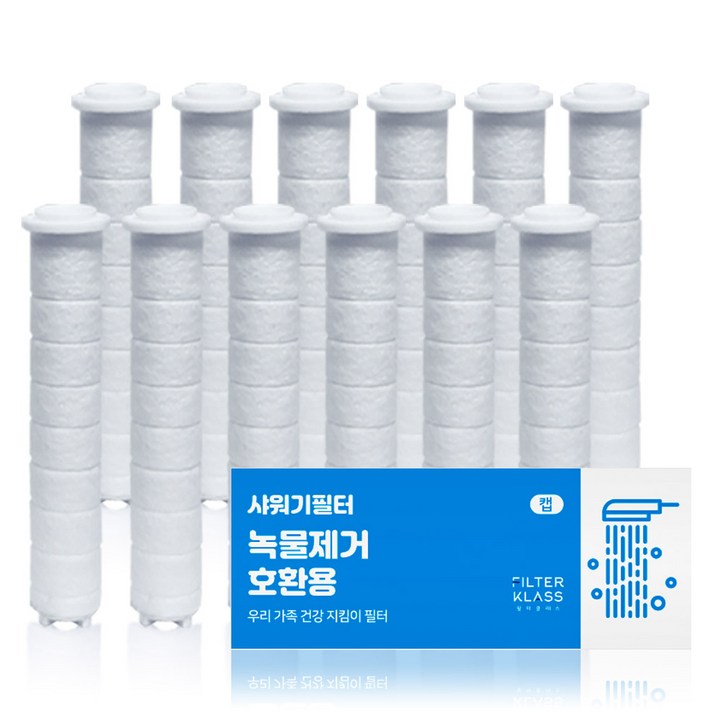 필터클래스 대림바스 바스템 샤워기 호환 필터, 12개