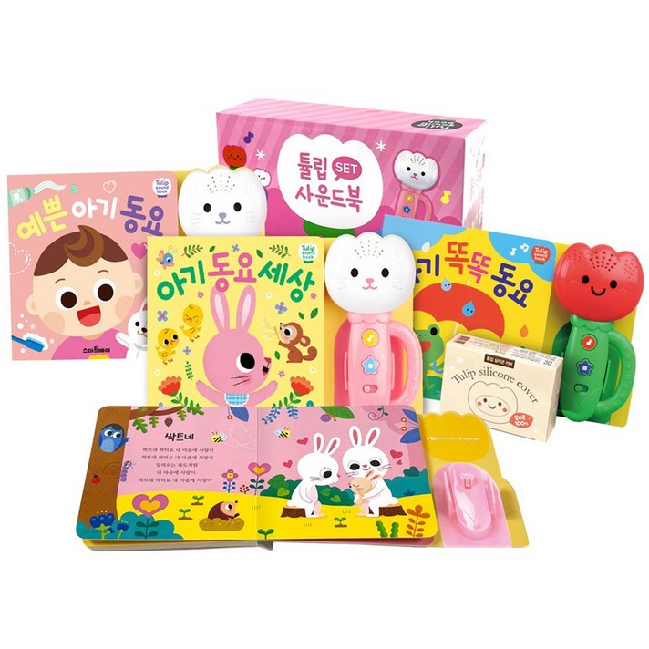 스마트베어 튤립사운드북 분홍이 3종 실리콘커버 세트 스마트베어 튤립사운드북 분홍이 3종 실리콘커버 세트