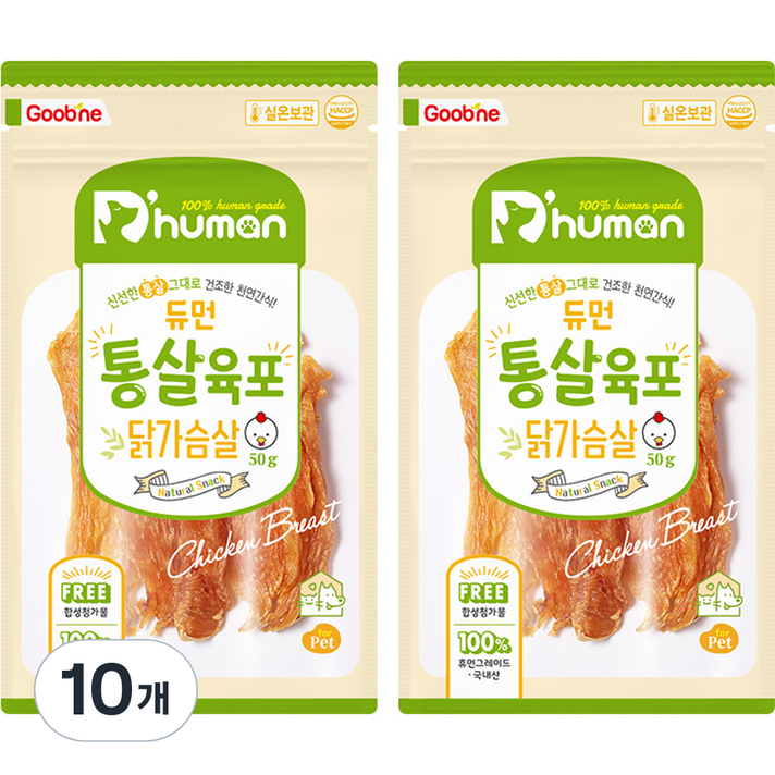 듀먼 통살육포, 닭가슴살, 50g, 10개 듀먼 통살육포, 닭가슴살, 50g, 10개
