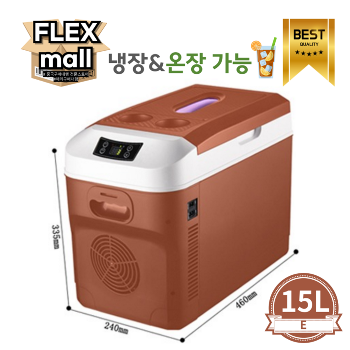플렉스몰 차량용 냉장고 온장고 캠핑용 차박 가정용 이동식 휴대용 대용량 자동차 냉온장고 플렉스몰 차량용 냉장고 온장고 캠핑용 차박 가정용 이동식 휴대용 대용량 자동차 냉온장고