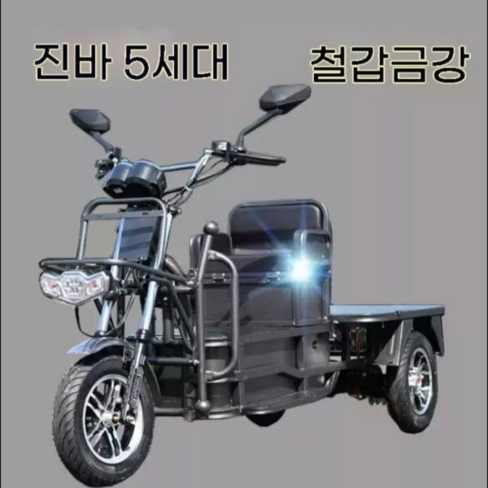 대용량 전기화물 삼륜차 전동운반차 이동식 적재트럭