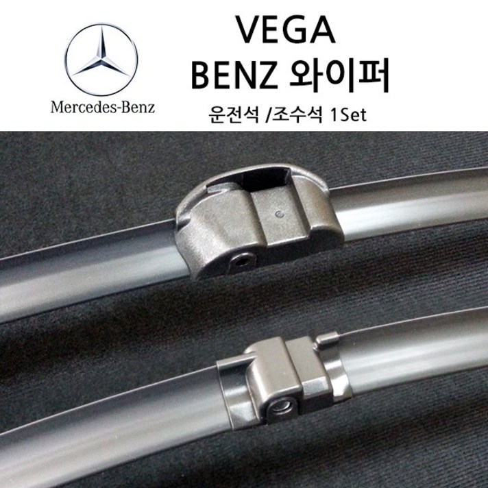 벤츠 와이퍼 A B C CLA CLS E GLA GLC GLE GLK ML 클래스 C117 X156 W246 W176 W204 W212 W211 W218 W219 W164 X204