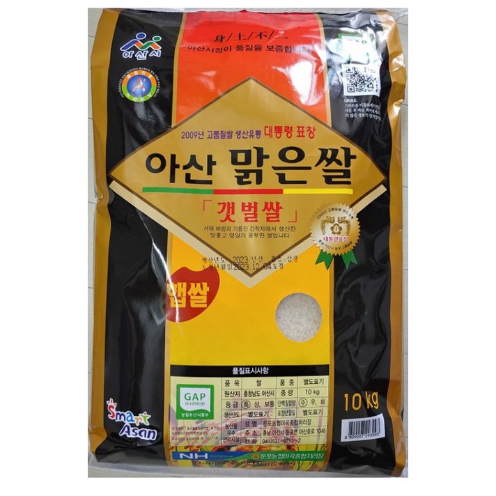 아산맑은쌀 삼광쌀 삼광미 백미 둔포 농협 쌀 충남 아산 갯벌쌀 Super Premium White Rice