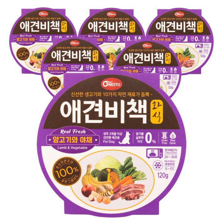 펫퍼스 애견비책 화식 강아지사료 습식사료 화식사료 애견사료 자연식사료, 6개, 120g, 양고기